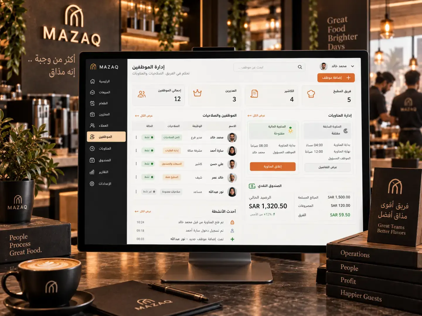مذاق لادارة المطاعم والكافيهات
