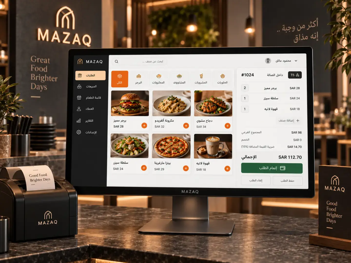 مذاق لادارة المطاعم والكافيهات