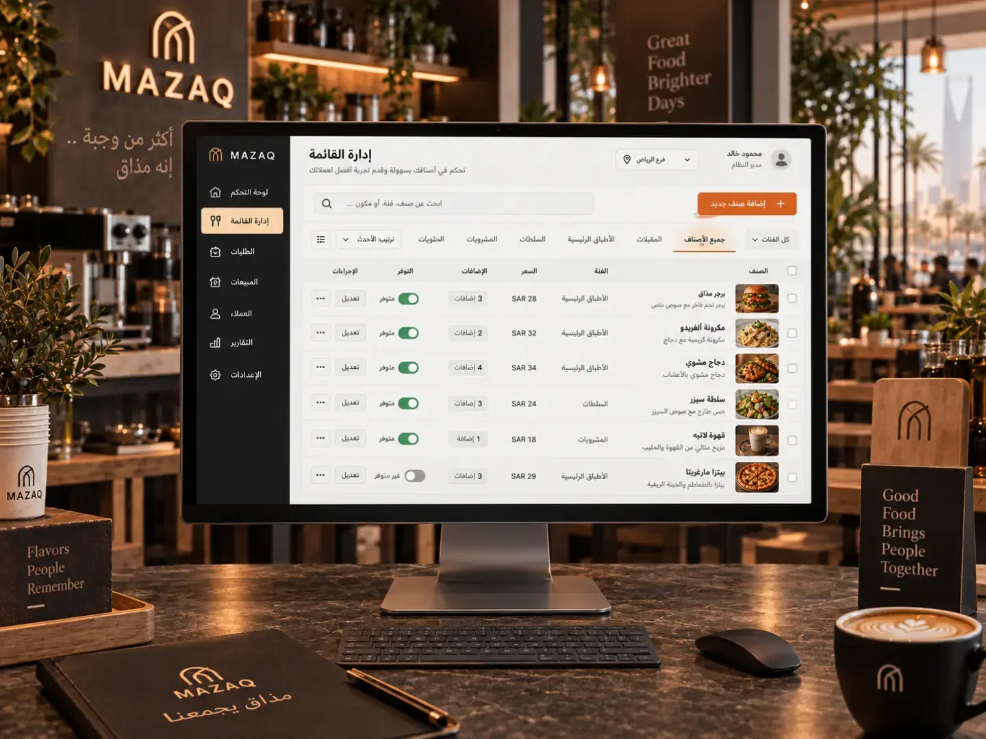 مذاق لادارة المطاعم والكافيهات