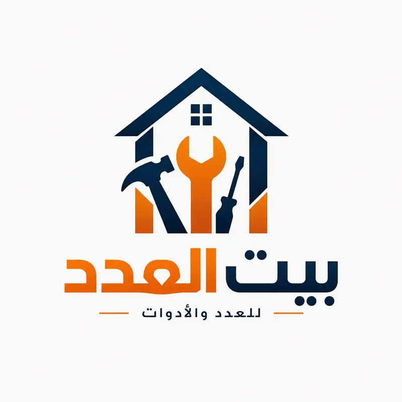 بيت العدد